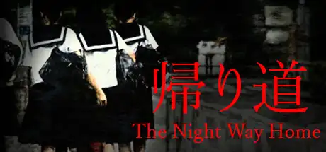 [PC]归家夜途/回家的夜路/The Night Way Home-游戏库