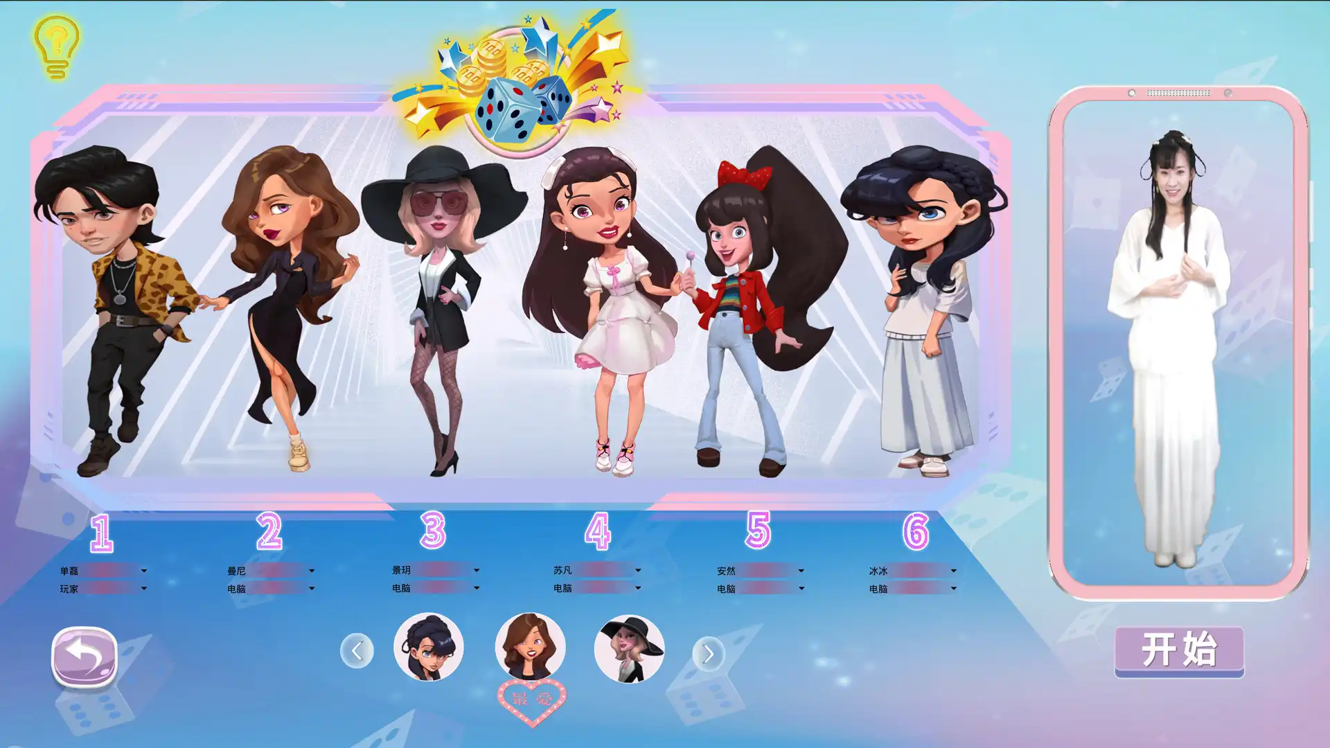 [PC]真人恋爱大冒险