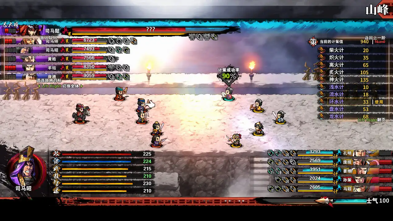 [PC]吞食孔明传/Tunshi Kongming Legends