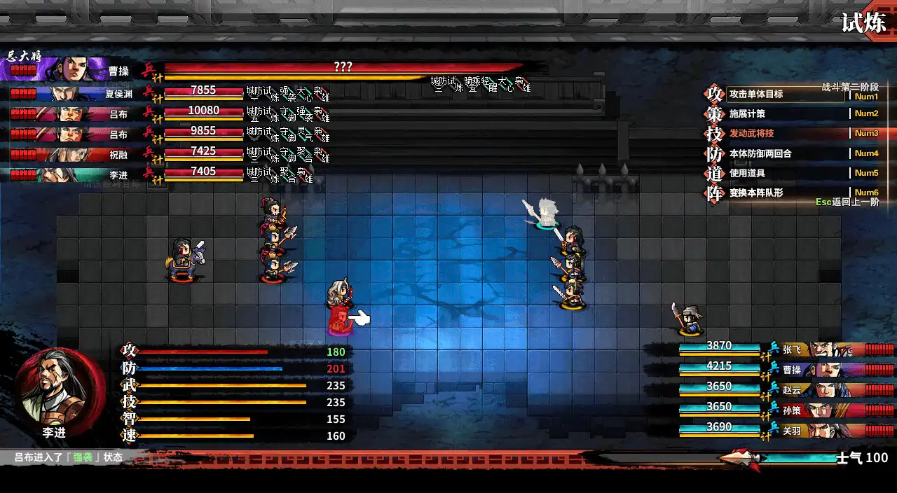 [PC]吞食孔明传/Tunshi Kongming Legends