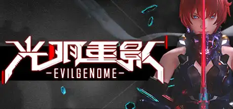 [PC]光明重影年度版/Evil Genome Year Edition-游戏库