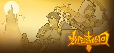 [PC]凯瑞尔轮回/Kyvir: Rebirth-游戏库