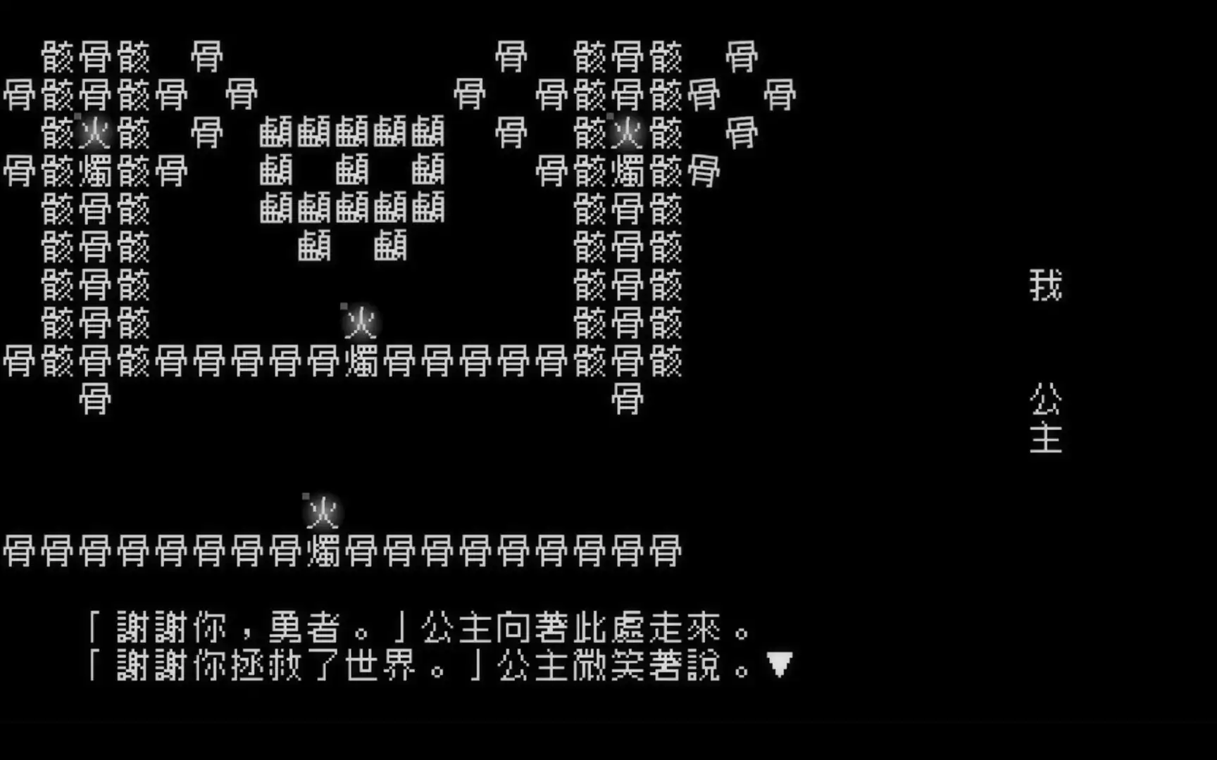 [PC]文字游戏/Word Game