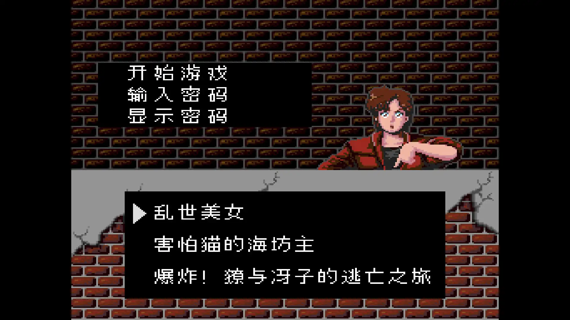 [PC]城市猎人/City Hunter