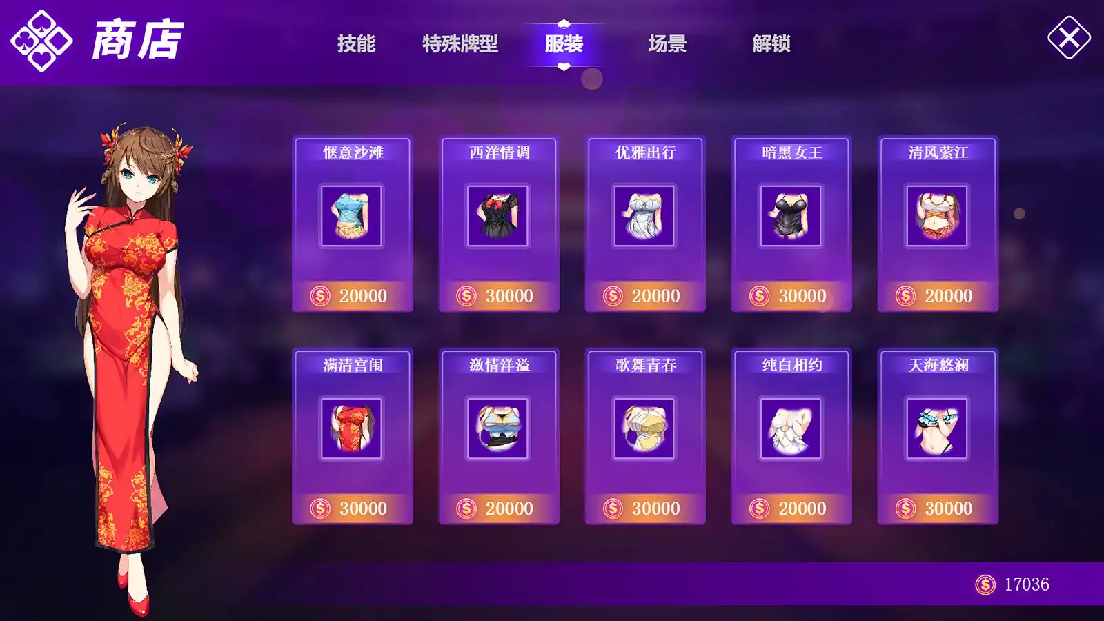 [PC]斗地主少女/Landlord Girls