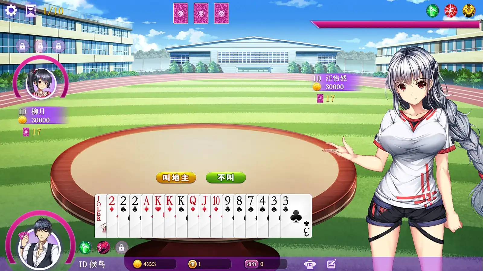 [PC]斗地主少女/Landlord Girls