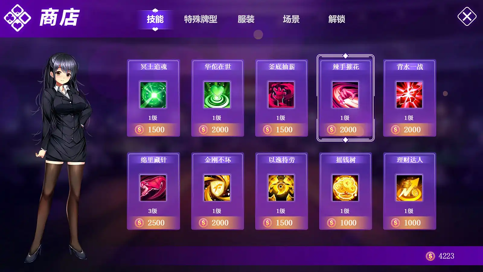 [PC]斗地主少女/Landlord Girls