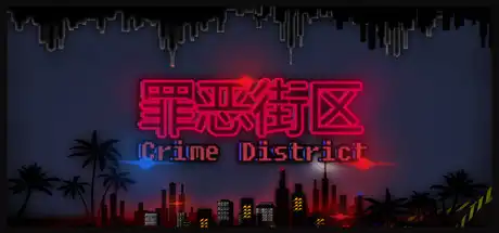 [PC]罪恶街区/Crime District-游戏库