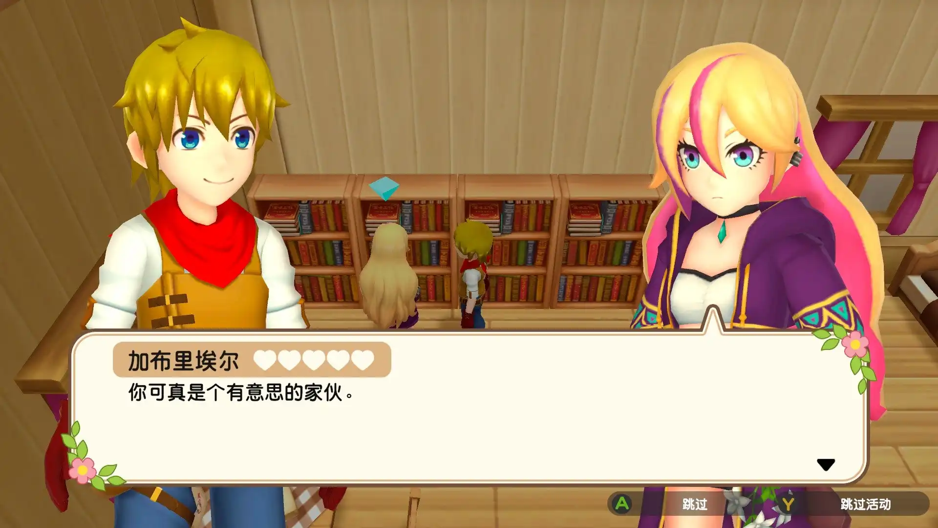 [PC]丰收之月：一个世界/丰饶之月：一个世界/Harvest Moon: One World