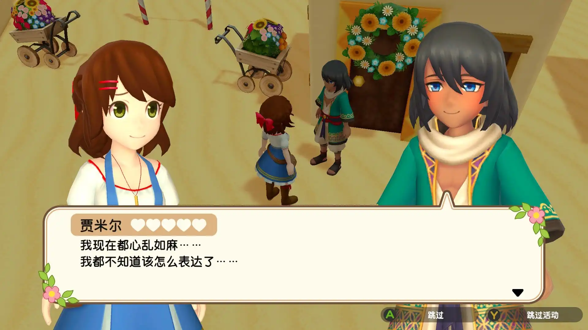 [PC]丰收之月：一个世界/丰饶之月：一个世界/Harvest Moon: One World