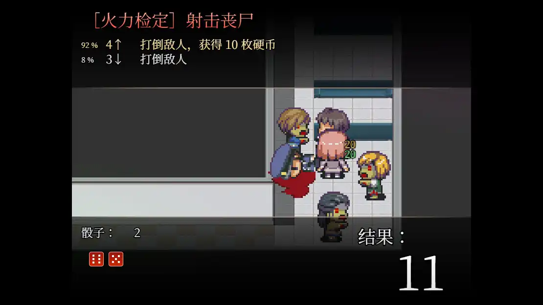 [PC]案件０２：恶灵危机/Case 02：Paranormal Evil