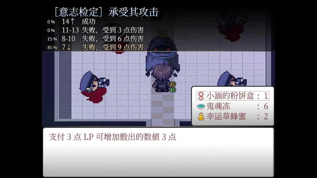 [PC]案件０２：恶灵危机/Case 02：Paranormal Evil