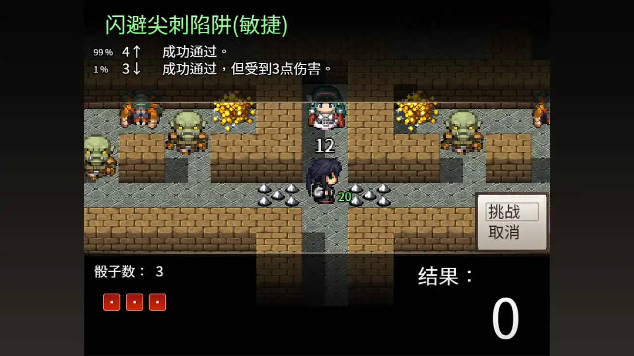 [PC]骰子魔塔：光辉王女/Dices and Tower of the Reanimator：Glorious Princess