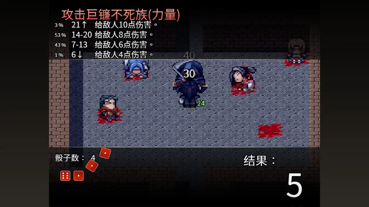 [PC]骰子魔塔：光辉王女/Dices and Tower of the Reanimator：Glorious Princess