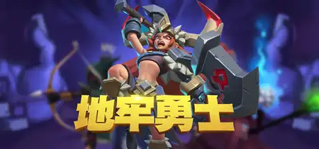 [PC]地牢勇士/Dungeon Warriors-游戏库