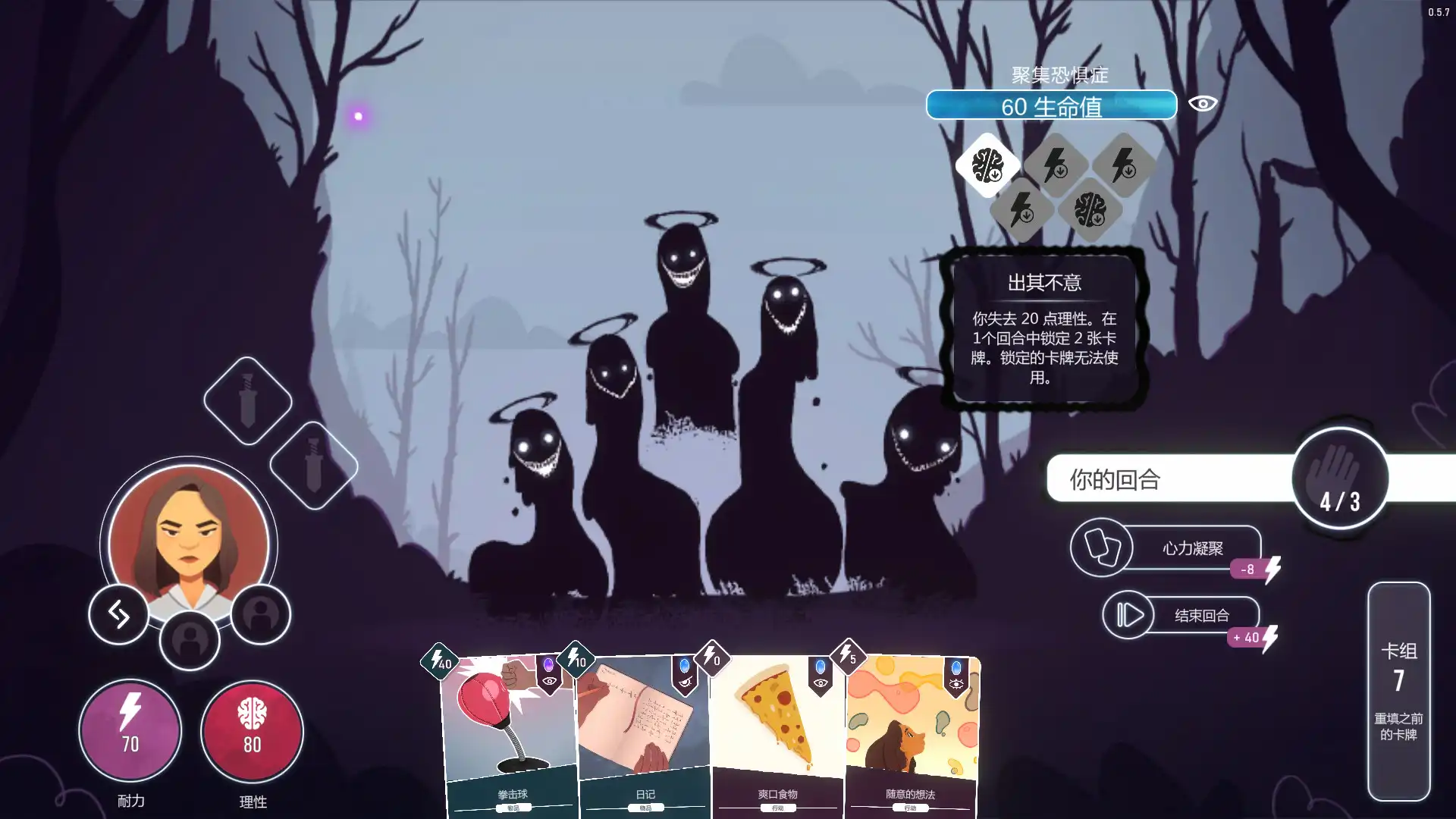 [PC]意识迷宫：克苏鲁卡牌/Neurodeck : Psychological Deckbuilder