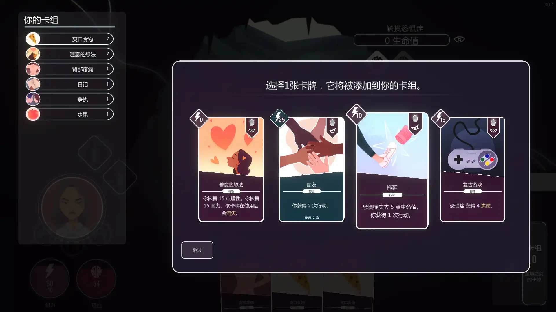 [PC]意识迷宫：克苏鲁卡牌/Neurodeck : Psychological Deckbuilder