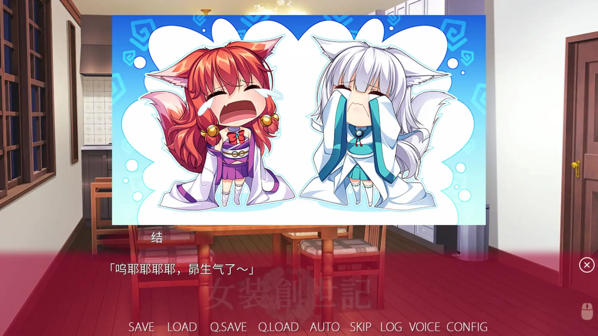 [PC]女装创世记/Trap Genesis