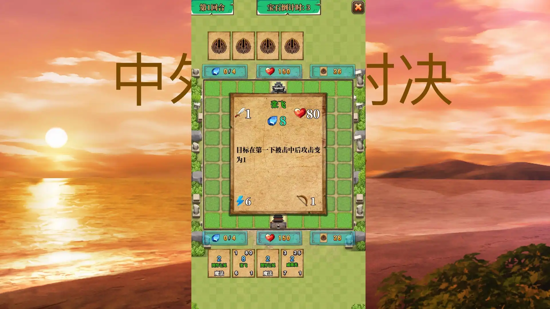 [PC]中外名将对决