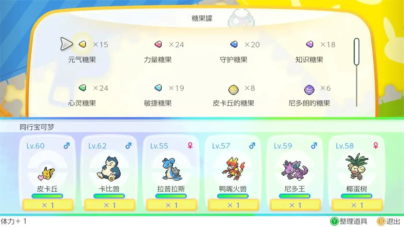 [switch]宝可梦走吧!皮卡丘or伊布/Pokemon Let's Go! Pikach Eeve