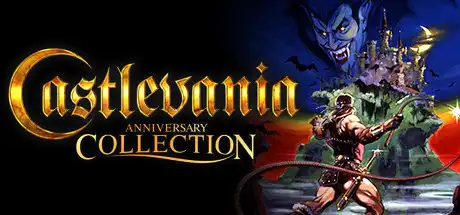 [PC]恶魔城周年收藏集/恶魔城高级收藏版/Castlevania Anniversary Collection-游戏库