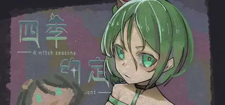 [PC]四季约定/4 Witch Seasons & Convenant-游戏库