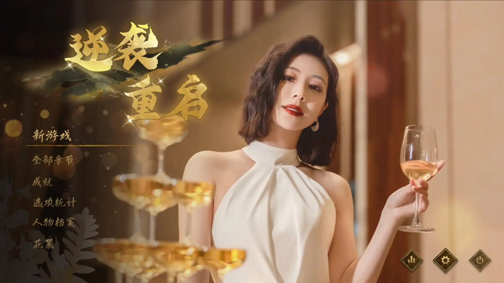 [PC]逆袭重启/Rebooted Fate