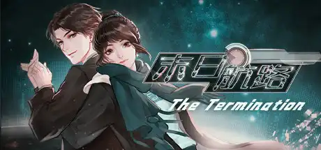 [PC]末日航路/The Termination-游戏库