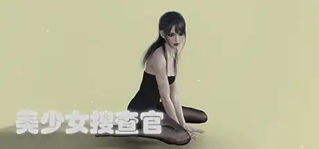 [PC]美少女搜查官/Female Shooter-游戏库