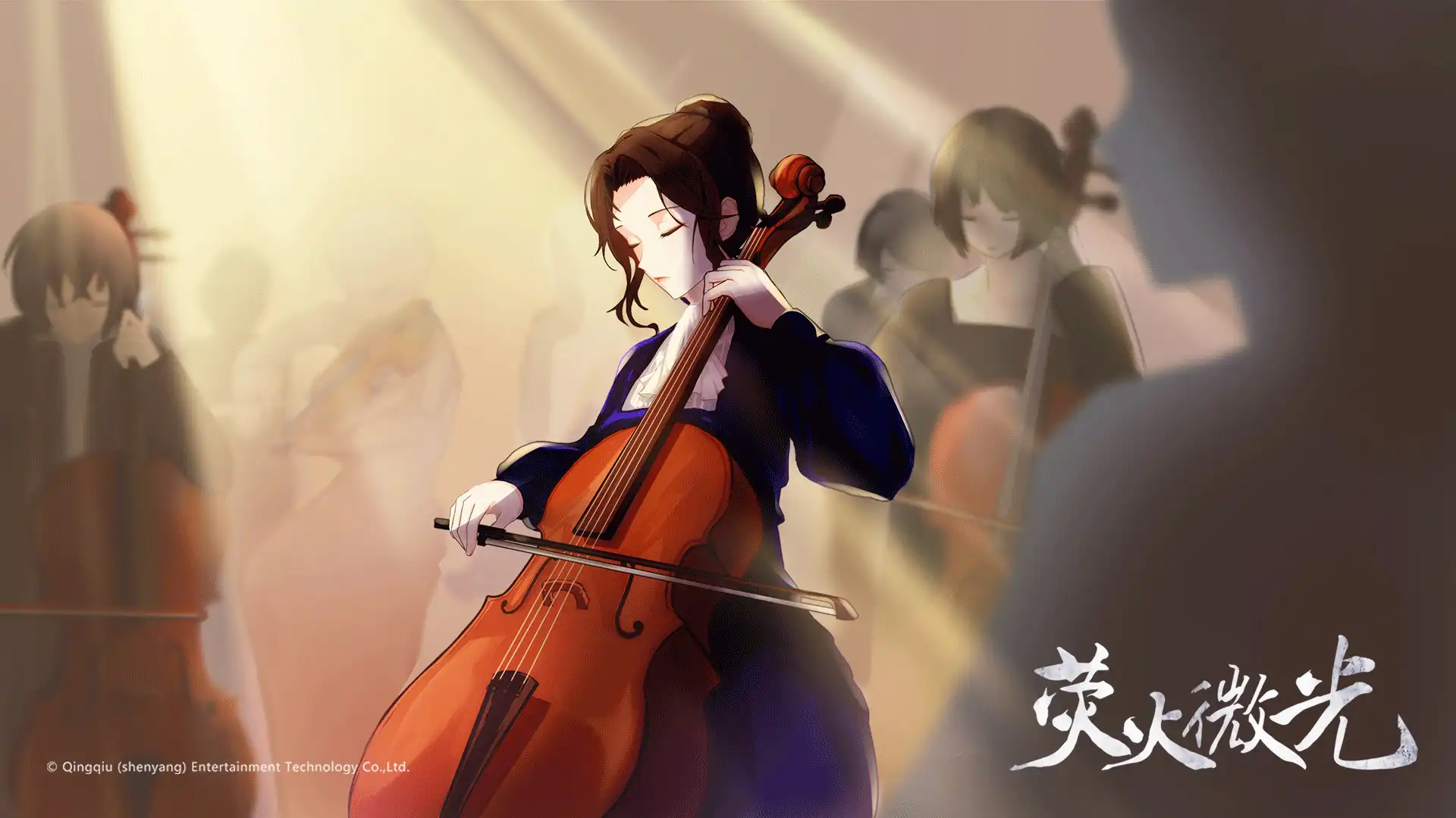 [PC]荧火微光/Glimmer