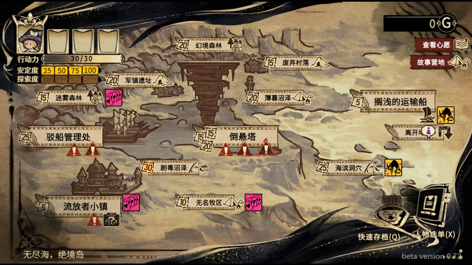 [PC]拯救大魔王2:逆流/Falsemen2:Upstream