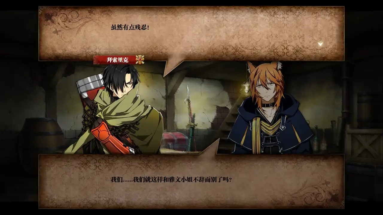 [PC]命运启示录：阿尔巴雷克战纪/Olaguna Chronicles