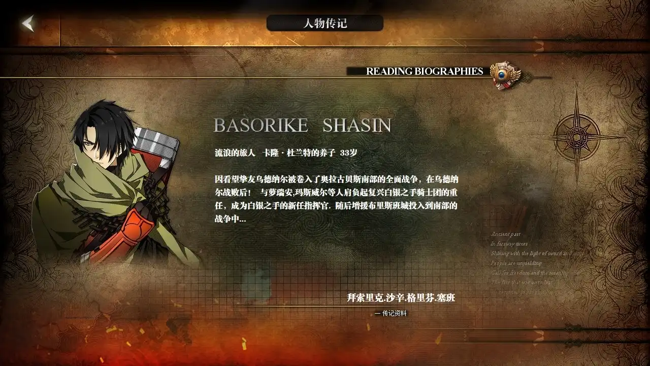 [PC]命运启示录：阿尔巴雷克战纪/Olaguna Chronicles