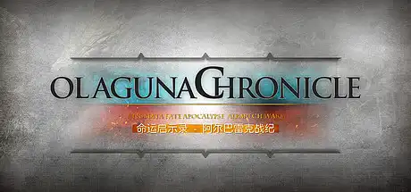 [PC]命运启示录：阿尔巴雷克战纪/Olaguna Chronicles-游戏库