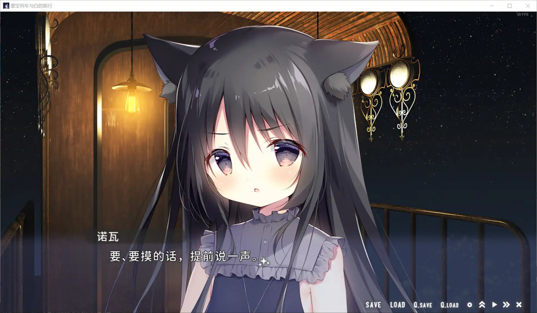 [PC]星空列车与白的旅行/Starry Sky Railroad