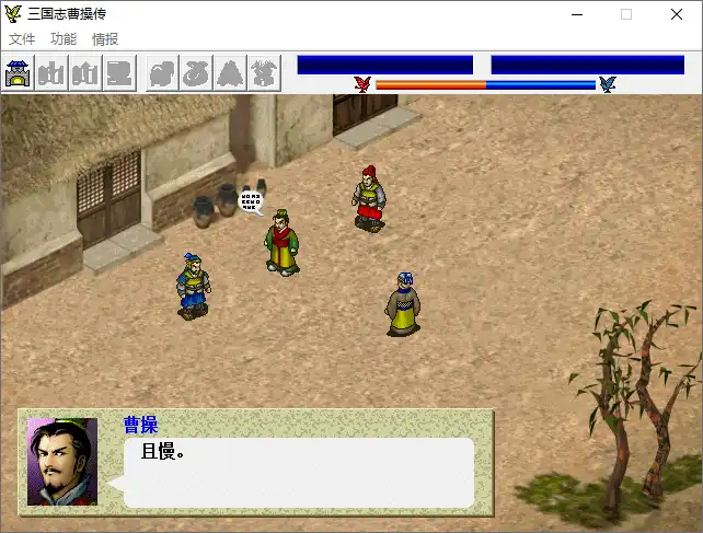 [PC]三国志曹操传/Sango CCZ