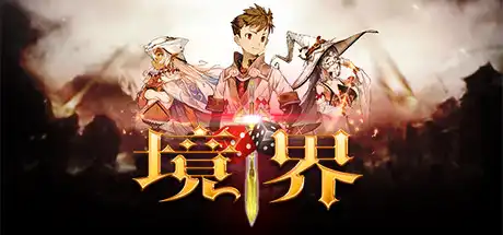 [PC]境界/Dice&Fighter-游戏库