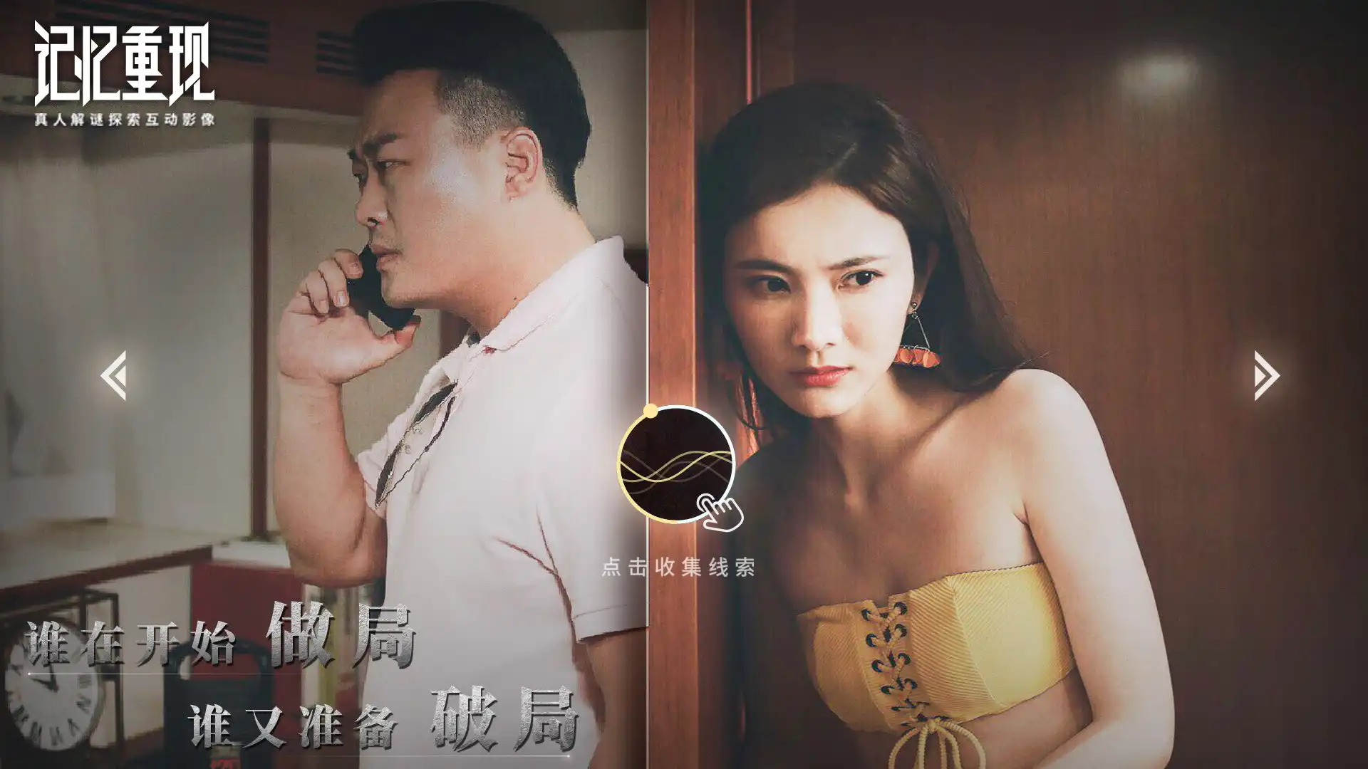 [PC]记忆重现/Rememory