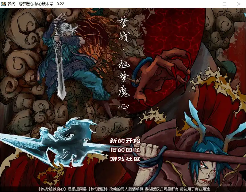 [PC]梦幻西游单机剧情版-游戏库