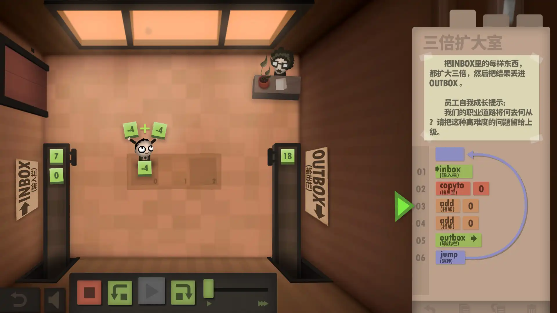 [PC]程序员升职记/人力资源机/Human Resource Machine