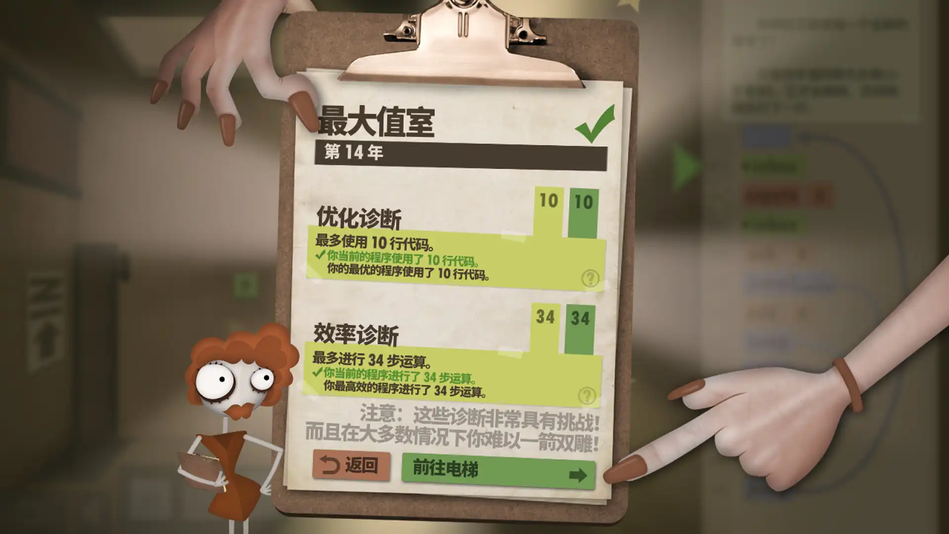 [PC]程序员升职记/人力资源机/Human Resource Machine