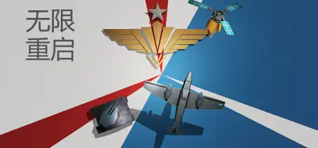 [PC]无限重启/War Beasts-游戏库