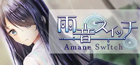 [PC]雨音スイッチ - Amane Switch --游戏库