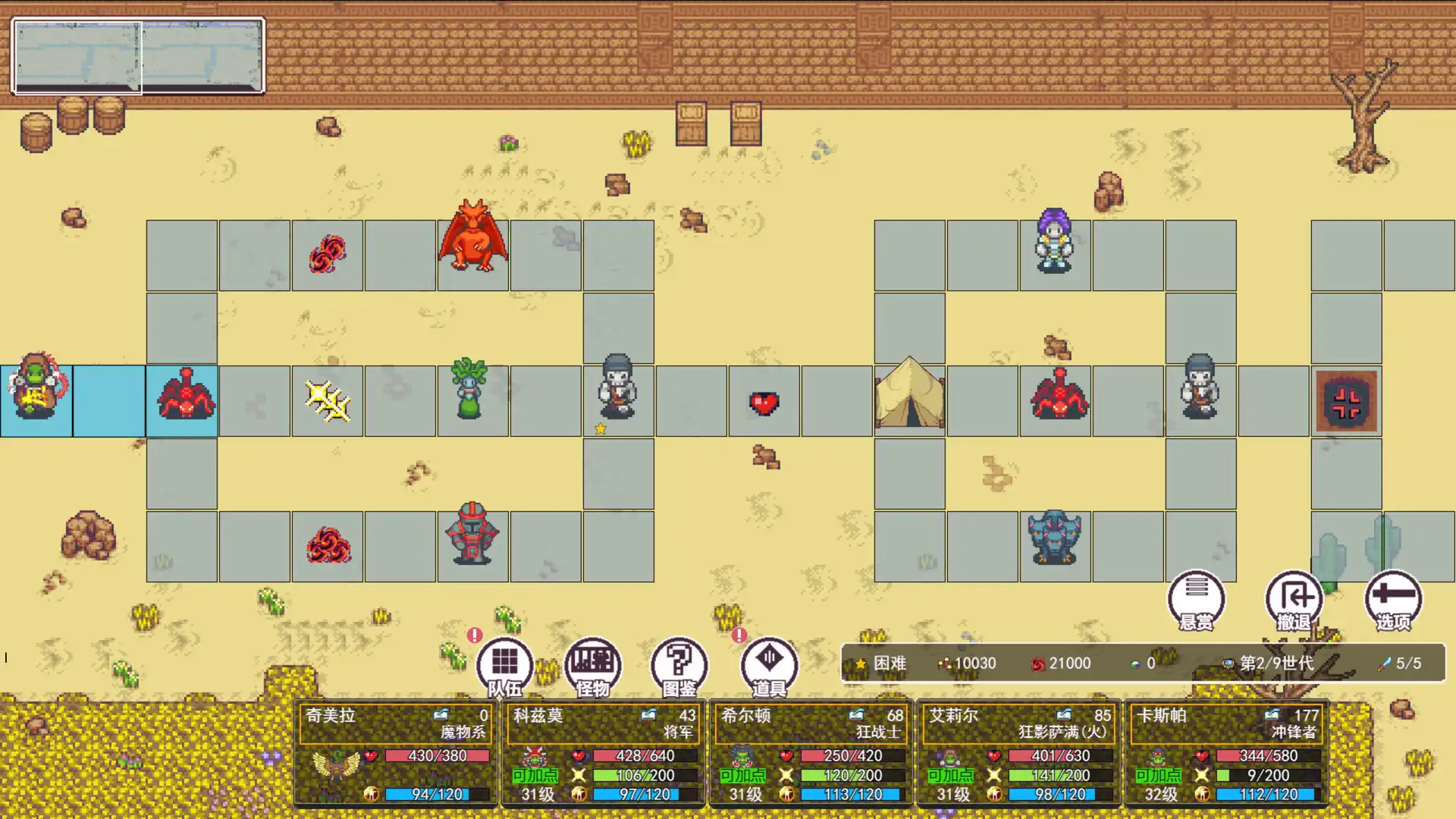 [PC]地牢勇者/dungeon and heros