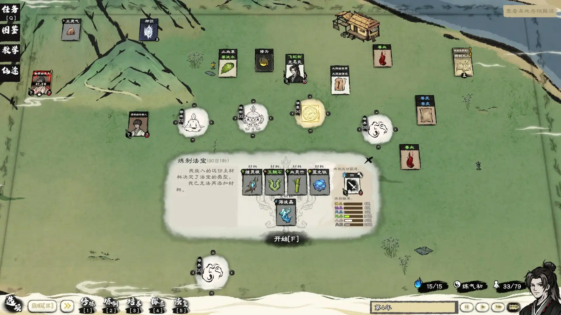 [PC]卡牌修仙传/Card Cultivation