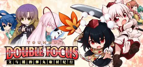 [PC]文与椛的弹丸取材纪行/Touhou Double Focus-游戏库