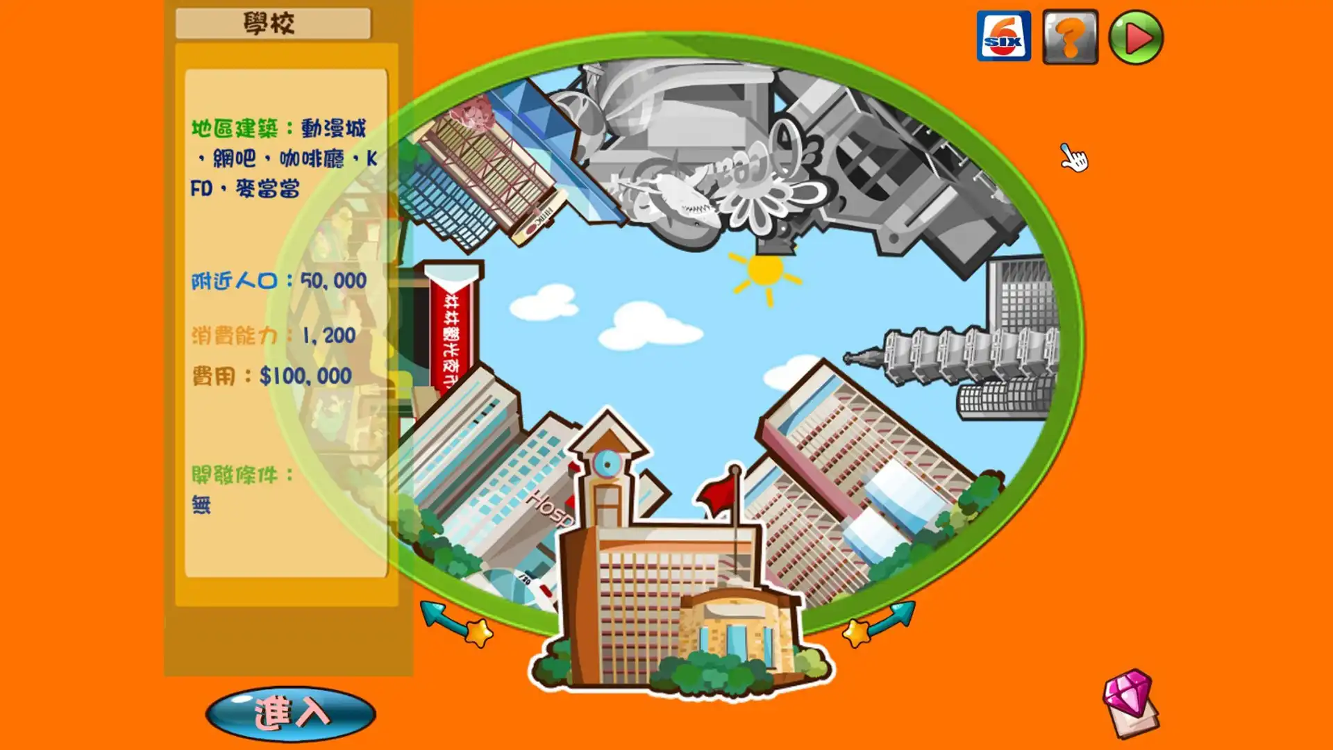 [PC]便利商店‪6/HAPPY SHOP 6