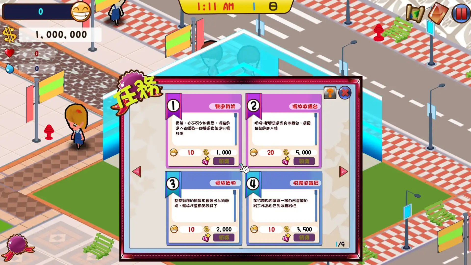 [PC]便利商店‪6/HAPPY SHOP 6