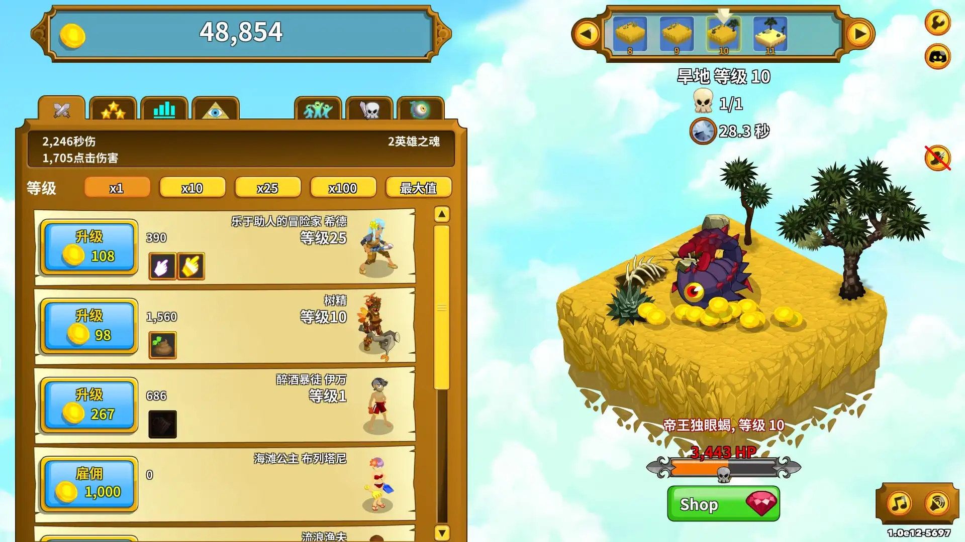 [PC]点击英雄/Clicker Heroes