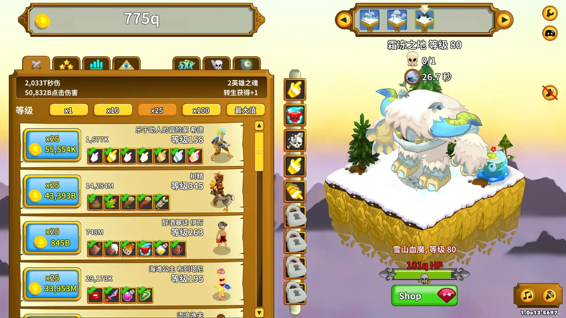 [PC]点击英雄/Clicker Heroes